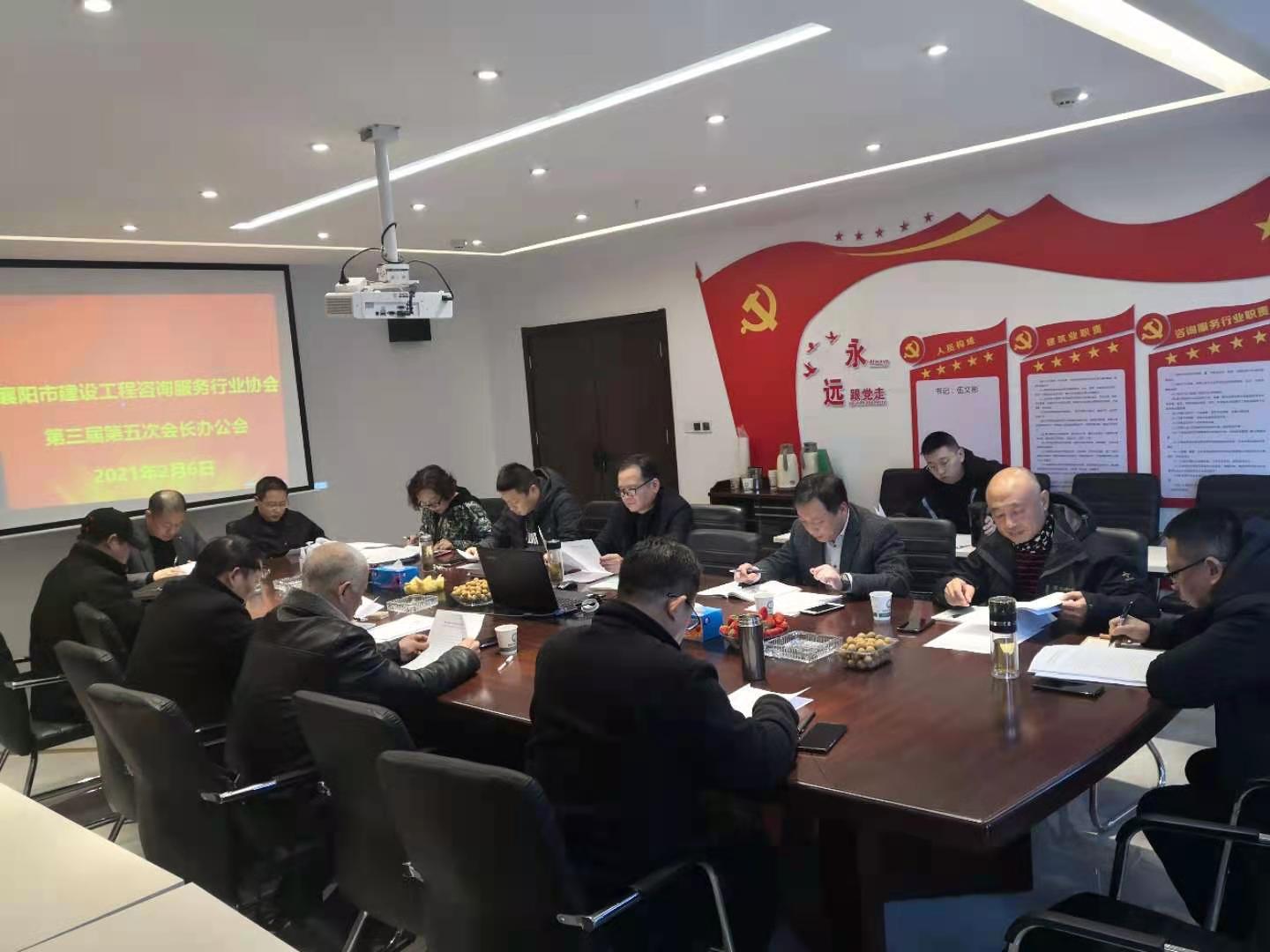 襄阳市建设工程咨询服务行业协会 2020年度工作总结和2021年度工作计划1.jpg